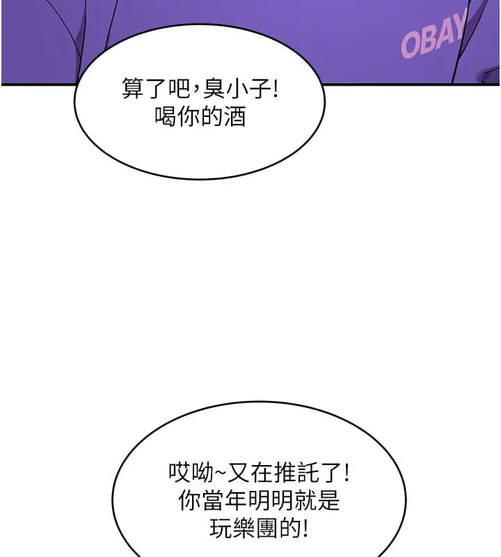 漫画《斯文坏猫猫》第1话第204张图