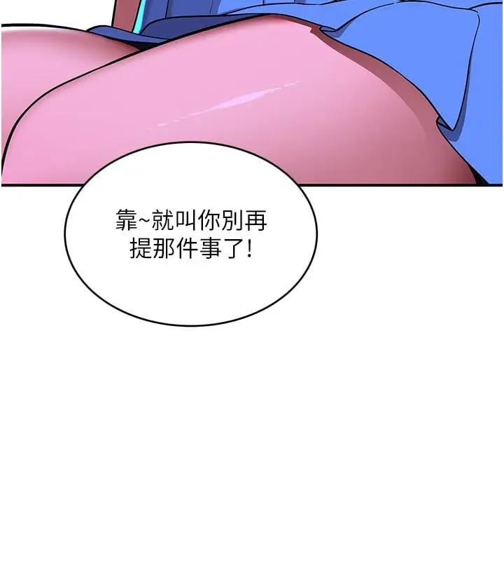 漫画《斯文坏猫猫》第1话第207张图