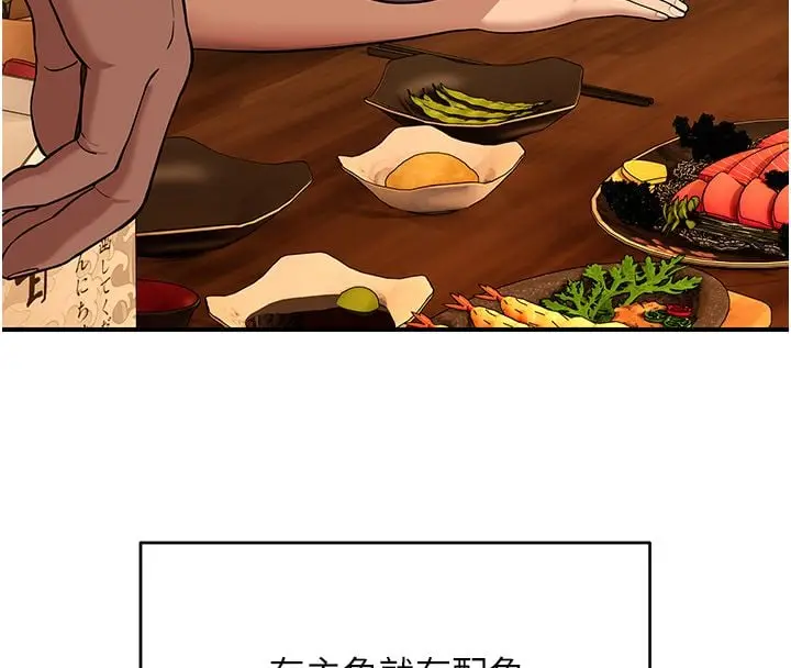 漫画《斯文坏猫猫》第1话第21张图