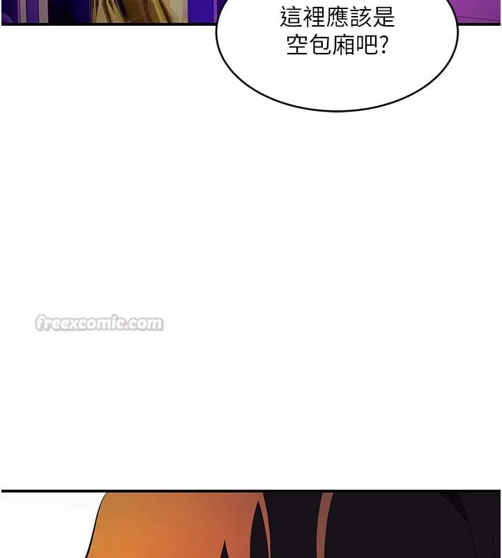 漫画《斯文坏猫猫》第1话第210张图