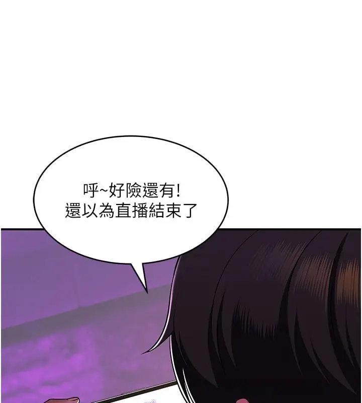 漫画《斯文坏猫猫》第1话第213张图