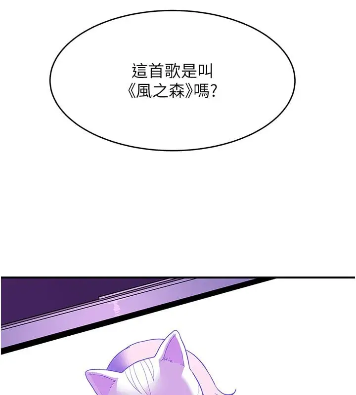 漫画《斯文坏猫猫》第1话第215张图