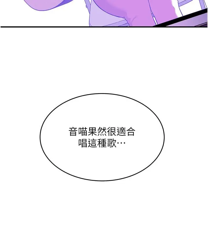 漫画《斯文坏猫猫》第1话第217张图
