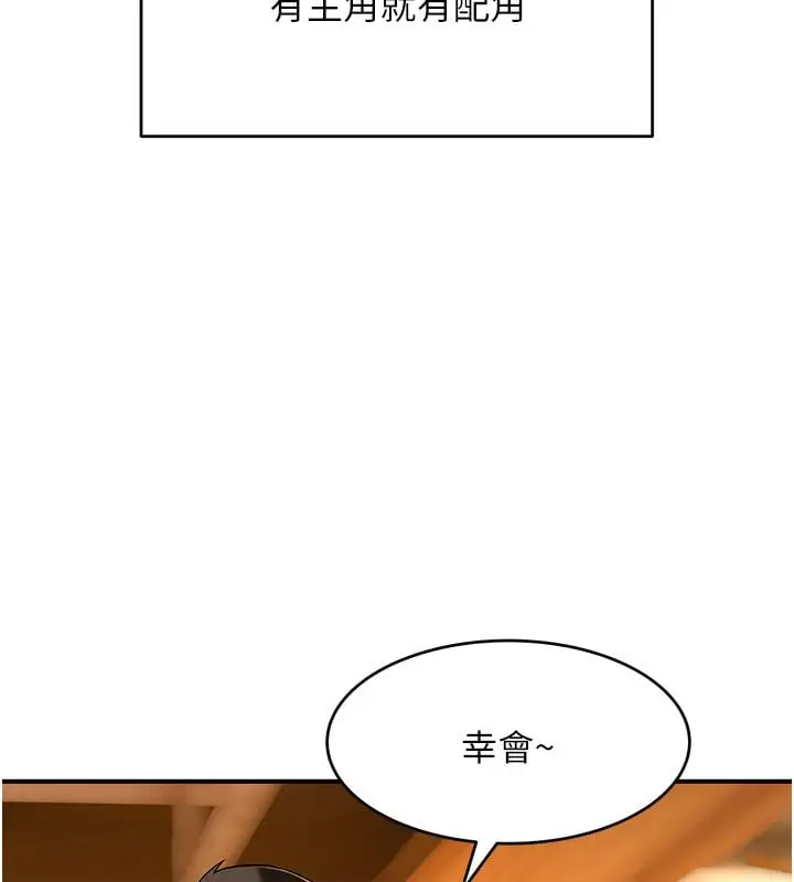 漫画《斯文坏猫猫》第1话第22张图
