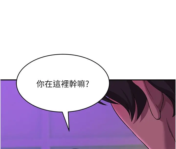 漫画《斯文坏猫猫》第1话第220张图