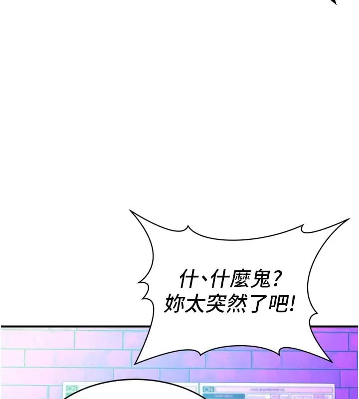 漫画《斯文坏猫猫》第1话第223张图