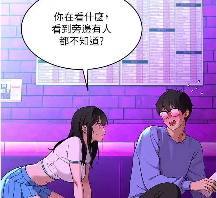 漫画《斯文坏猫猫》第1话第224张图