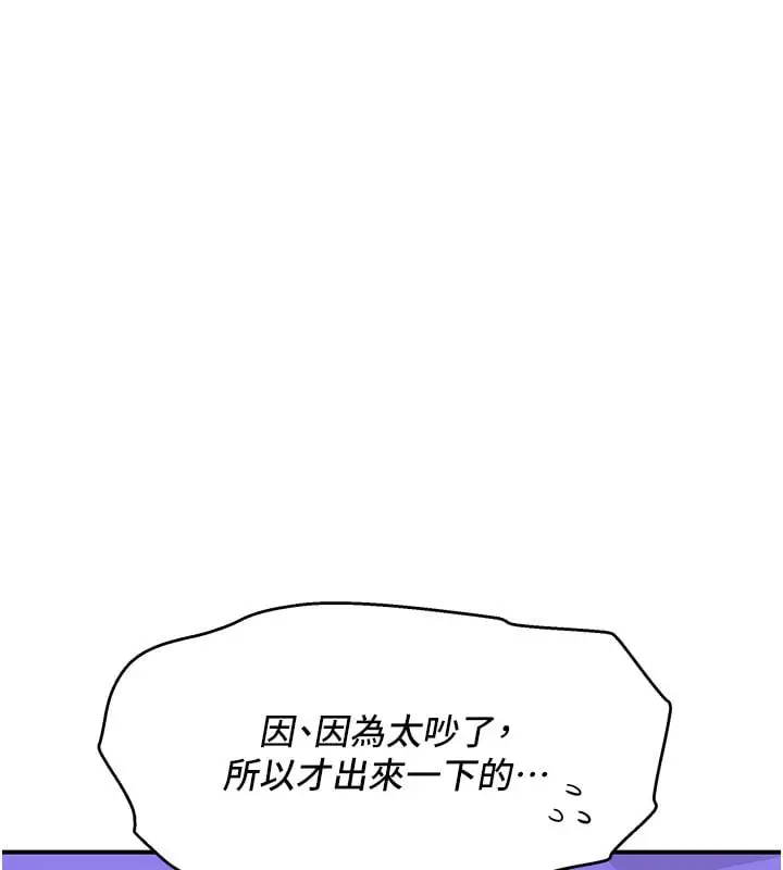 漫画《斯文坏猫猫》第1话第226张图