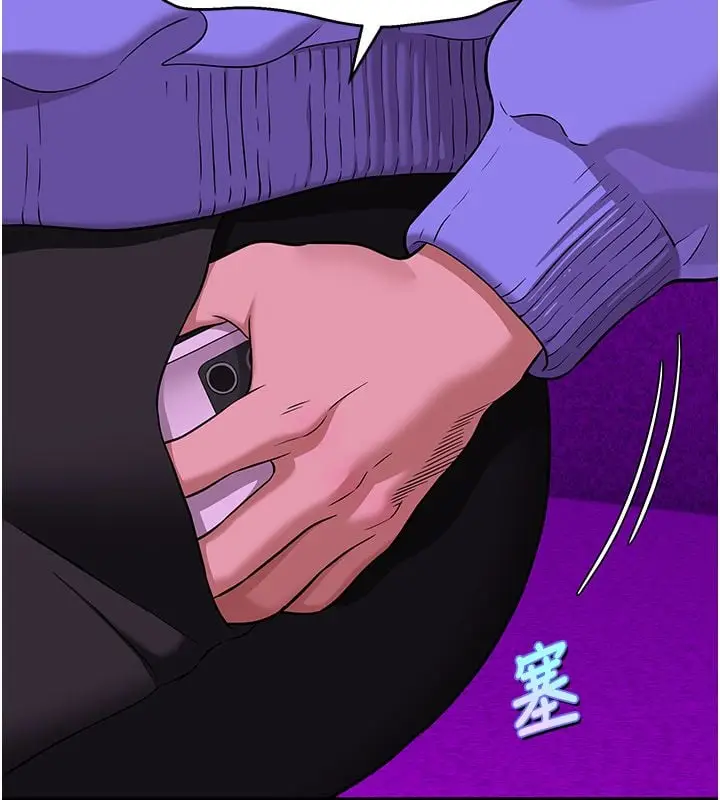漫画《斯文坏猫猫》第1话第227张图
