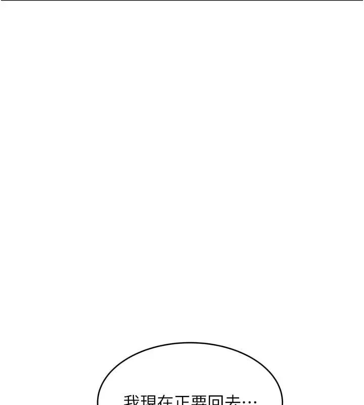 漫画《斯文坏猫猫》第1话第228张图