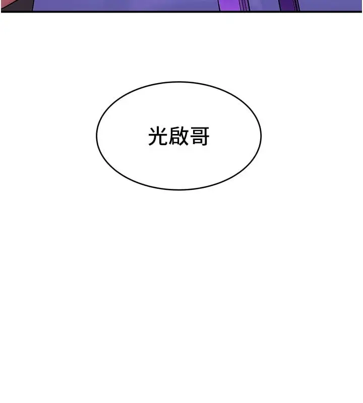 漫画《斯文坏猫猫》第1话第231张图