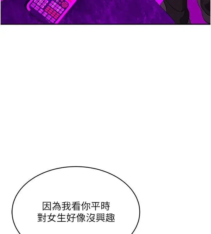 漫画《斯文坏猫猫》第1话第234张图
