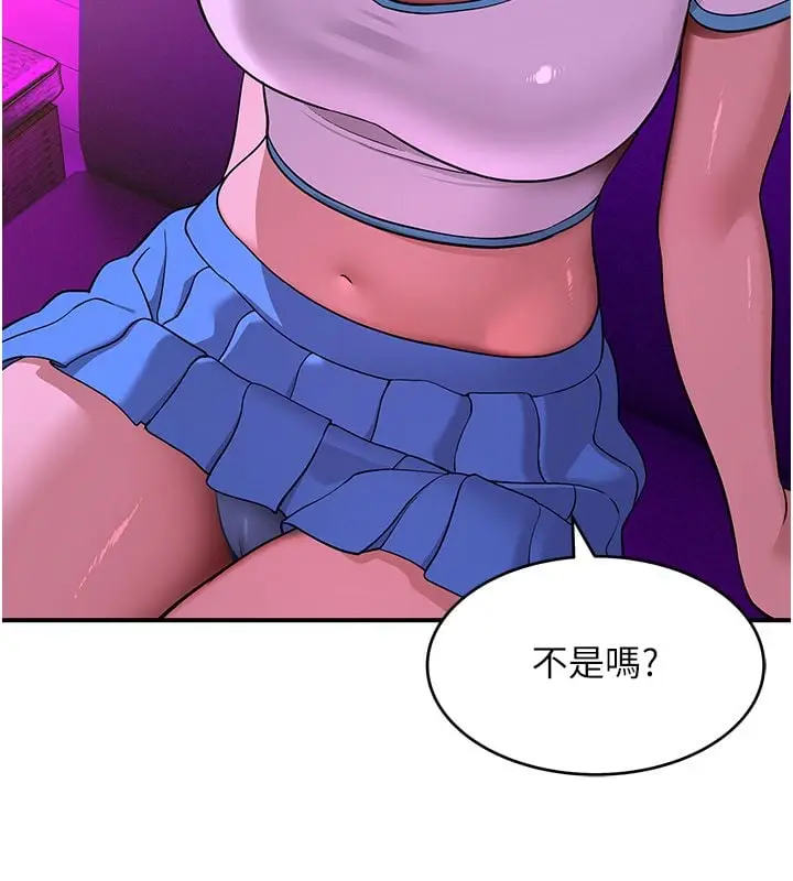 漫画《斯文坏猫猫》第1话第236张图
