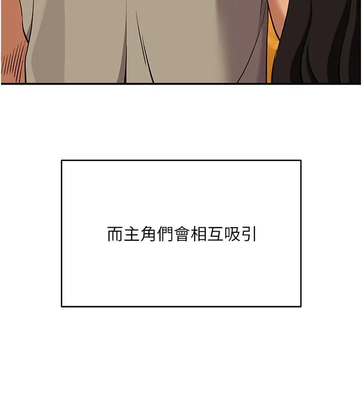 漫画《斯文坏猫猫》第1话第24张图