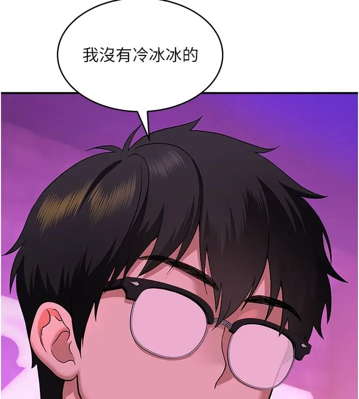 漫画《斯文坏猫猫》第1话第244张图