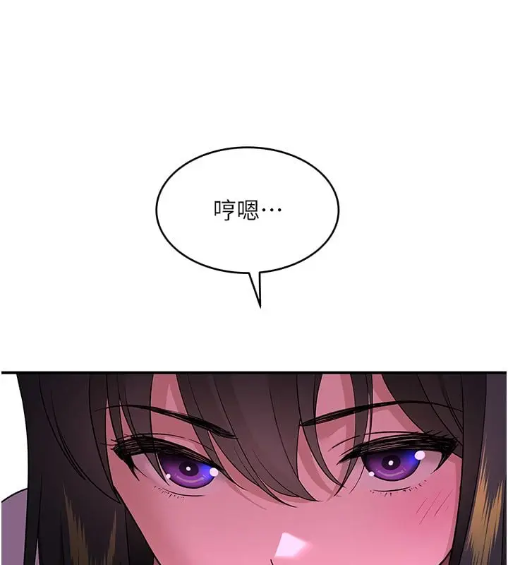 漫画《斯文坏猫猫》第1话第246张图
