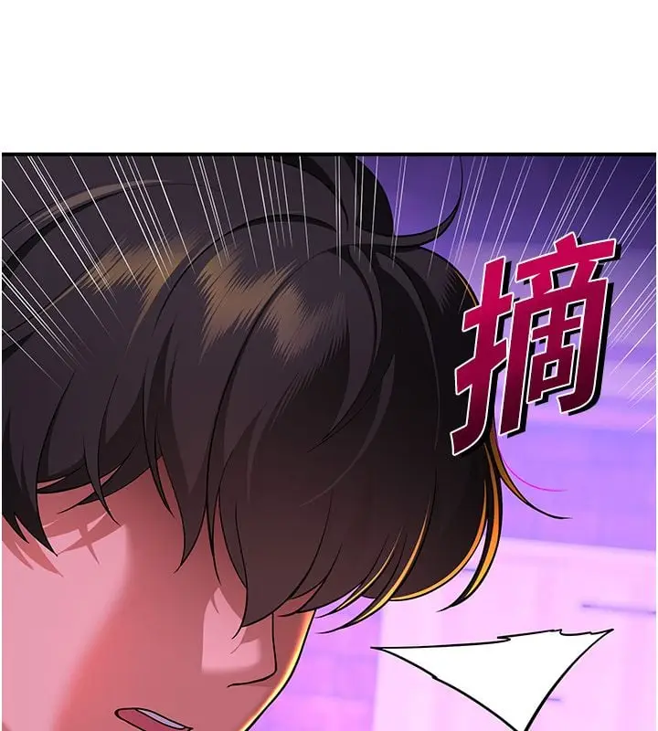 漫画《斯文坏猫猫》第1话第248张图