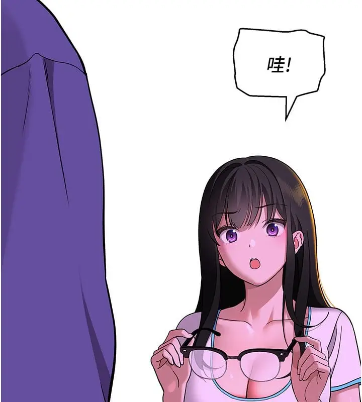 漫画《斯文坏猫猫》第1话第251张图