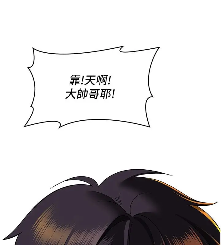 漫画《斯文坏猫猫》第1话第253张图