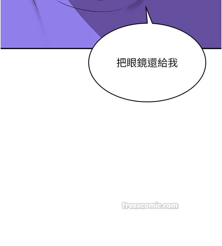 漫画《斯文坏猫猫》第1话第255张图