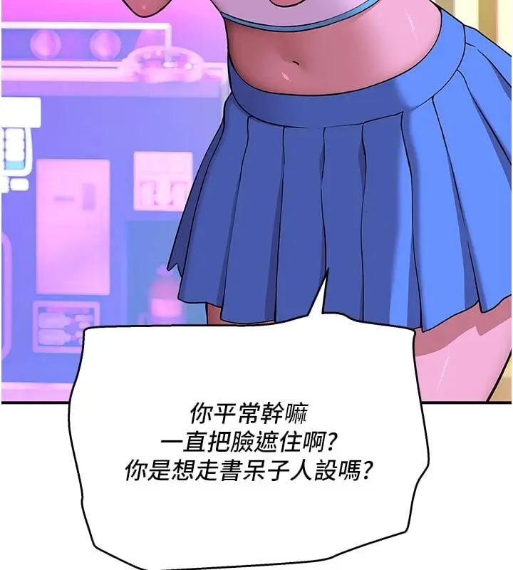 漫画《斯文坏猫猫》第1话第258张图