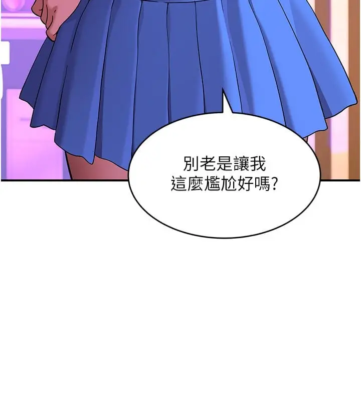 漫画《斯文坏猫猫》第1话第267张图