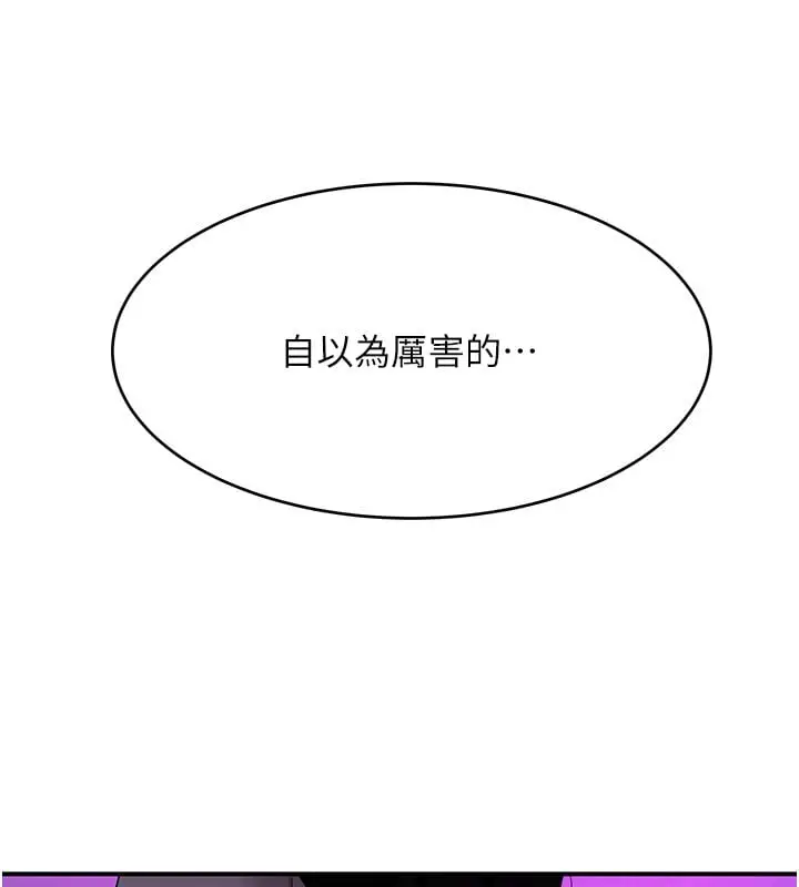 漫画《斯文坏猫猫》第1话第271张图