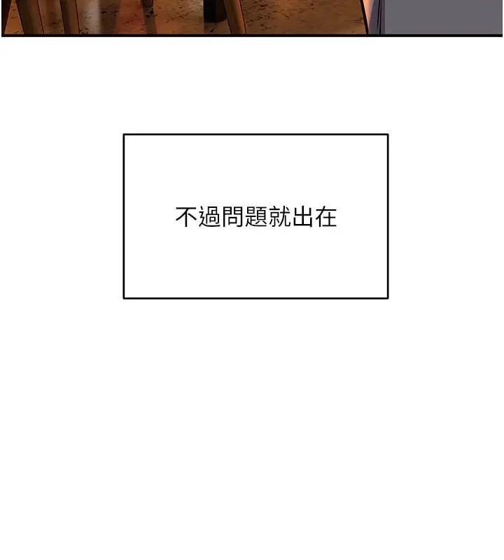 漫画《斯文坏猫猫》第1话第28张图