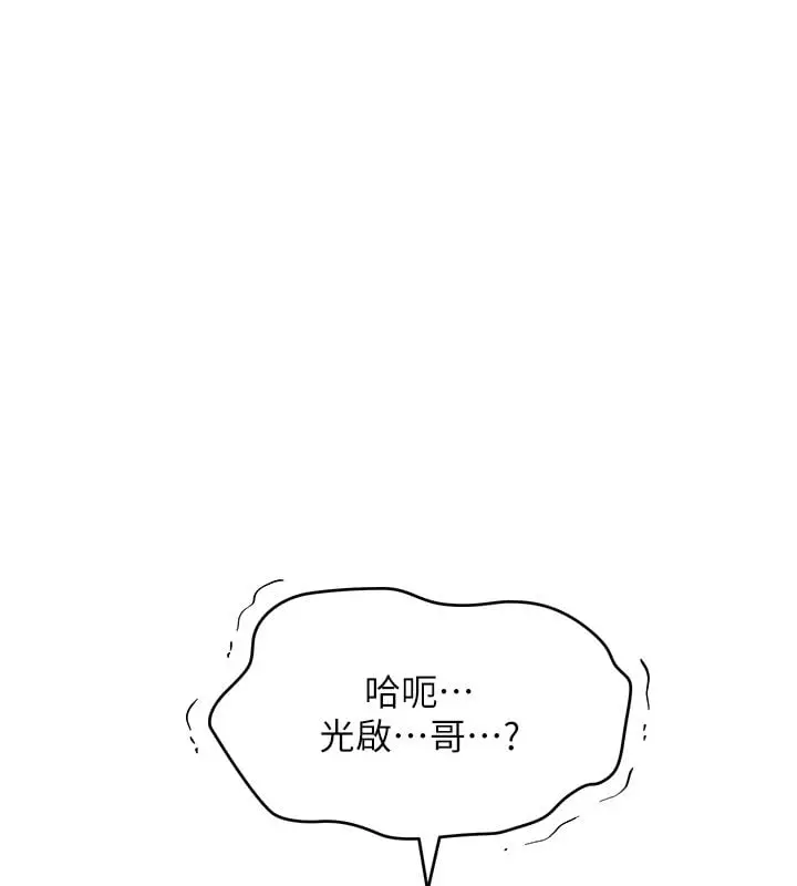 漫画《斯文坏猫猫》第1话第280张图