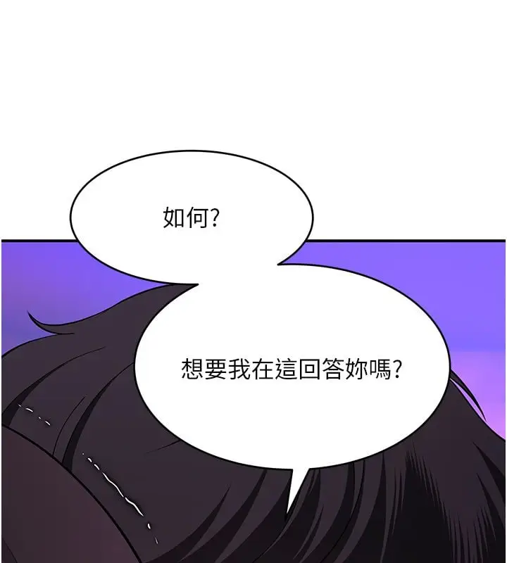 漫画《斯文坏猫猫》第1话第284张图