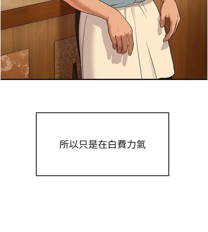 漫画《斯文坏猫猫》第1话第31张图