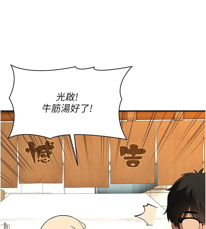 漫画《斯文坏猫猫》第1话第32张图
