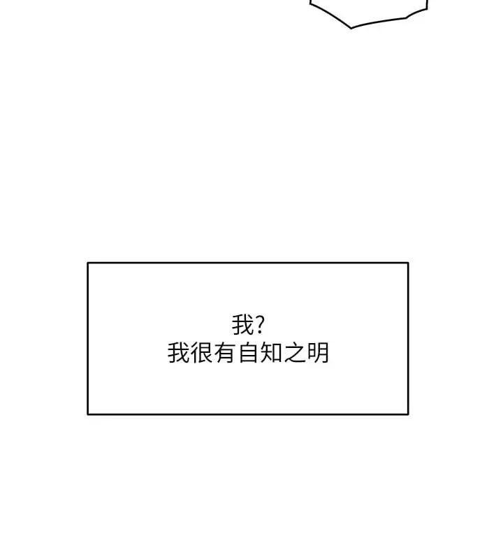 漫画《斯文坏猫猫》第1话第34张图