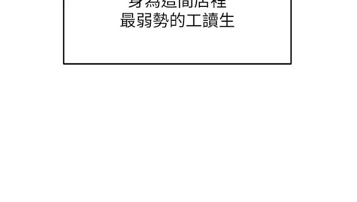 漫画《斯文坏猫猫》第1话第37张图