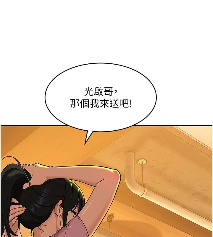 漫画《斯文坏猫猫》第1话第38张图