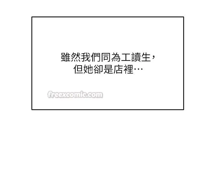 漫画《斯文坏猫猫》第1话第45张图