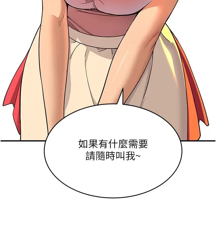 漫画《斯文坏猫猫》第1话第51张图