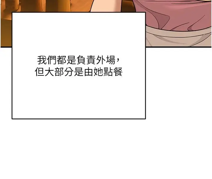 漫画《斯文坏猫猫》第1话第56张图