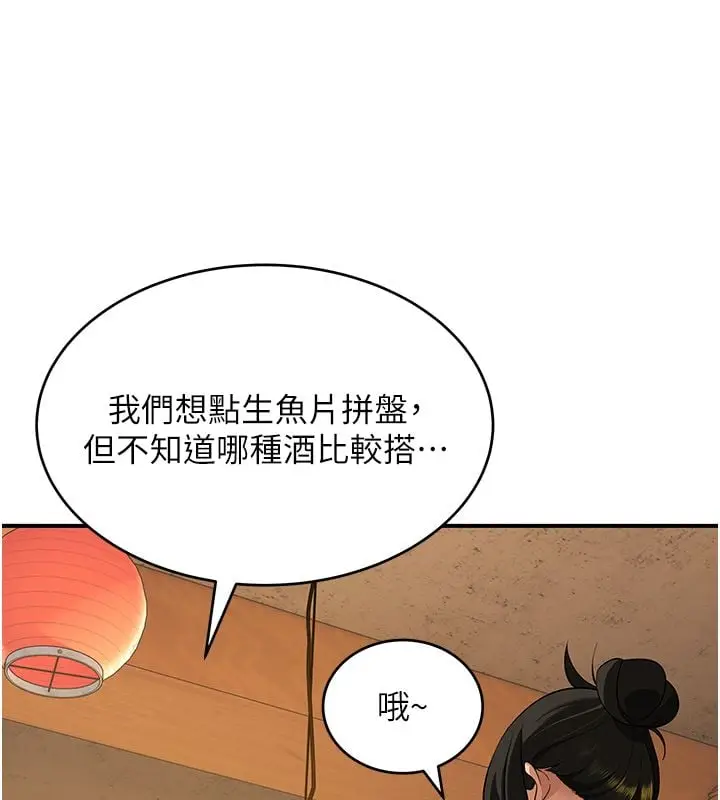 漫画《斯文坏猫猫》第1话第57张图