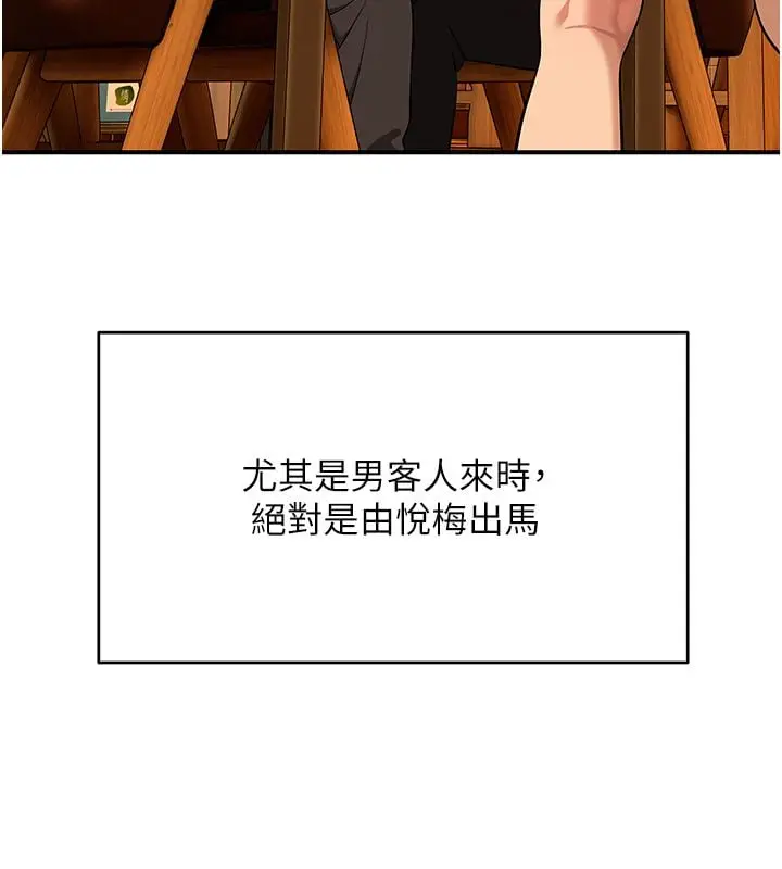 漫画《斯文坏猫猫》第1话第59张图