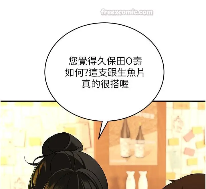 漫画《斯文坏猫猫》第1话第60张图