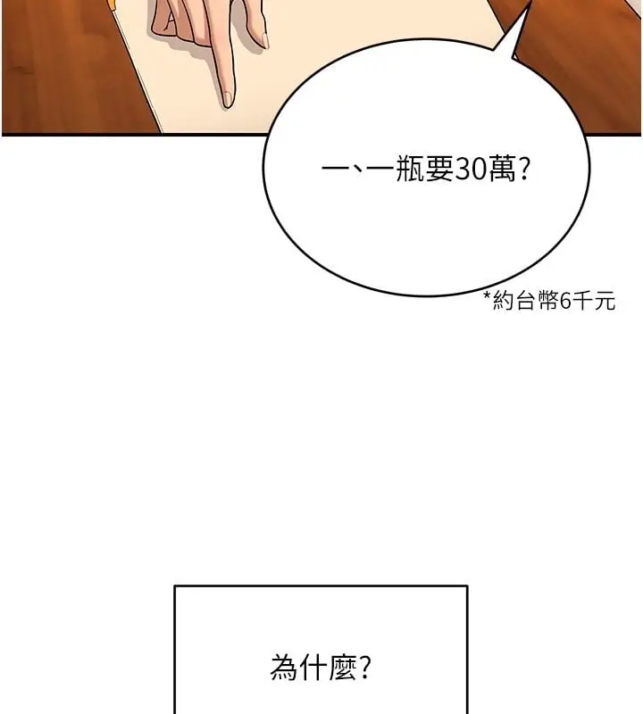 漫画《斯文坏猫猫》第1话第62张图