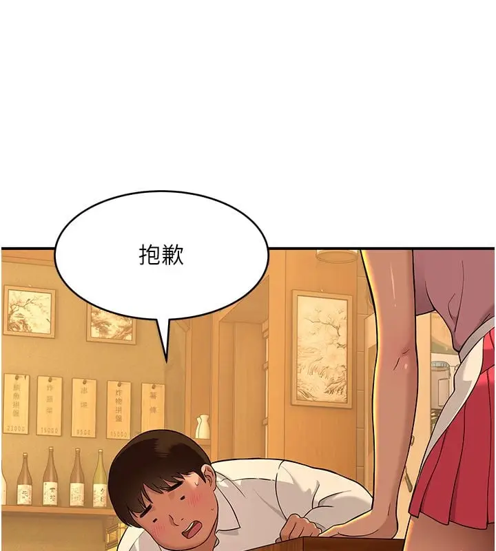 漫画《斯文坏猫猫》第1话第66张图