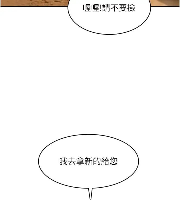 漫画《斯文坏猫猫》第1话第68张图
