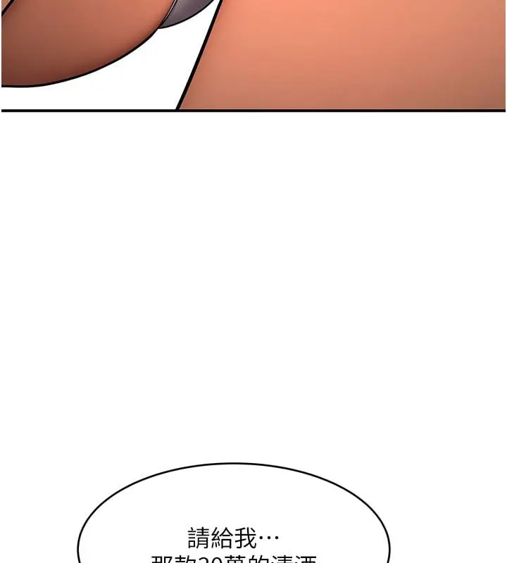 漫画《斯文坏猫猫》第1话第73张图