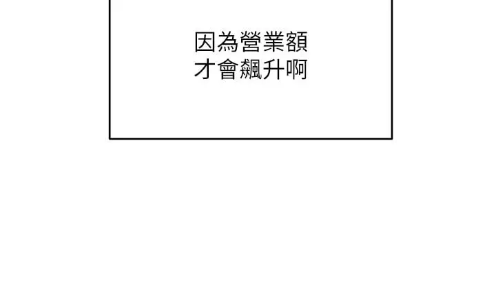 漫画《斯文坏猫猫》第1话第76张图
