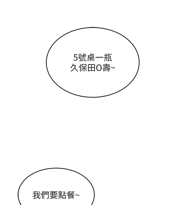 漫画《斯文坏猫猫》第1话第77张图