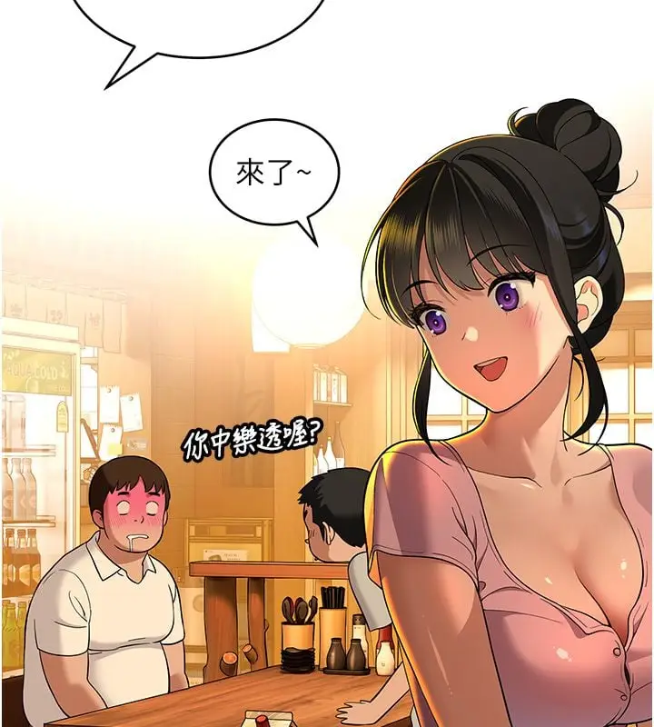 漫画《斯文坏猫猫》第1话第78张图