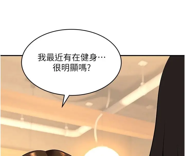 漫画《斯文坏猫猫》第1话第8张图