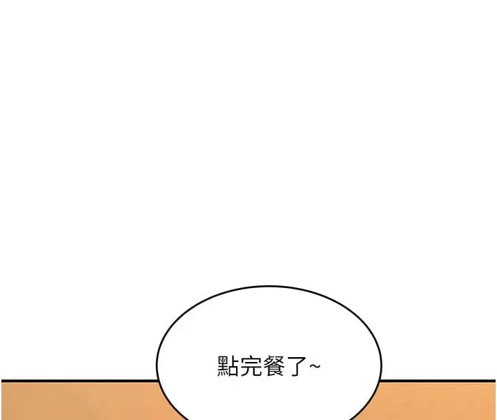 漫画《斯文坏猫猫》第1话第80张图